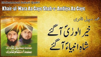  Muhammad Sohail Qadri - Khair-ul-Wara Aa Gaye Shah-e-Ambiya Aa Gaye - Official Video
