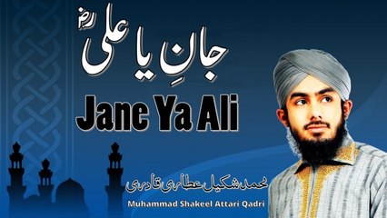 Muhammad Shakeel Attari Qadri - Jane Ya Ali - Official Video