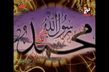 01-Naat-2014-Aagae-Mustafa-SAWW-aagae-Br-Ali-Deep-Rizvi-Urdu Shiamatamdari.com