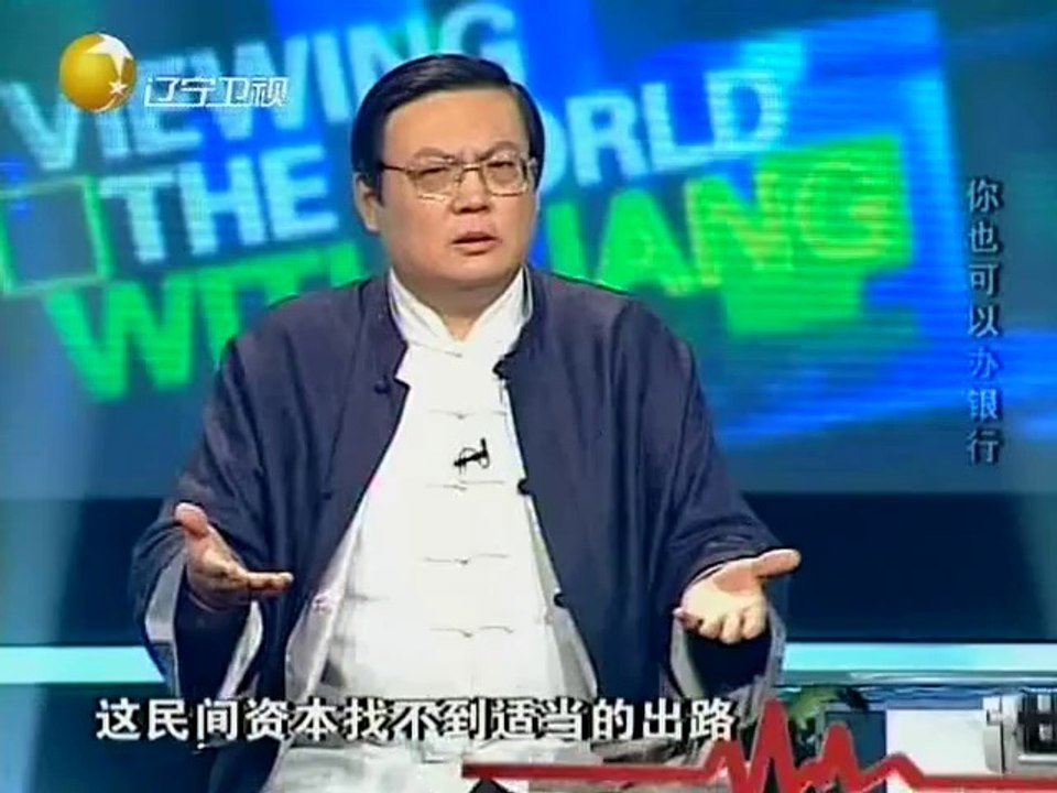 20131125 老梁观世界 你也可以办银行
