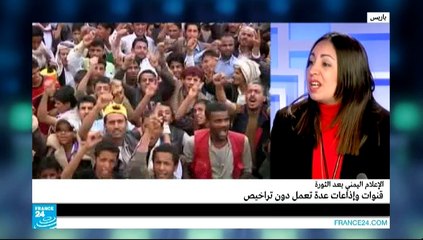 في عمق الحدث - اليمن : قنوات تلفزيونية وإذاعات تعمل دون تراخيص!!