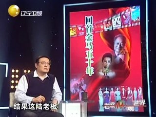 20131202 老梁观世界 金马奖前世今生 大陆港台各领风骚