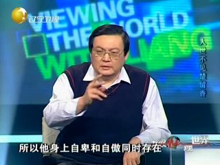 20131204 老梁观世界  人世不见楚留香