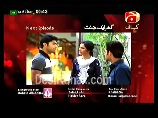Ghar aik jannat Ep 64 HQ 3