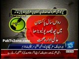 PIA banned from travelling abroad without a Polio Certificate