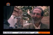 ڈرامہ کامیاب لوگ|Part 46|Irani Dramas in Urdu|SaharTV Urdu|Kamyab Logamyab log