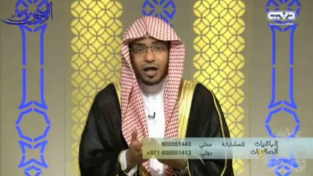 الباقيات الصالحات الحلقة ( 39 ) بعنوان ـ من إجلال الله ــ الشيخ صالح المغامسي