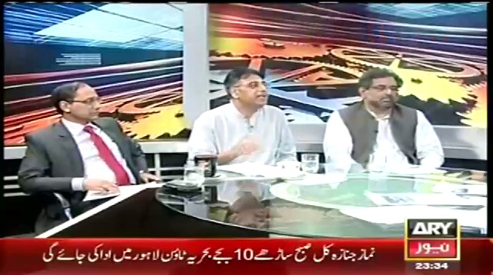 ARY NEWS LIVE