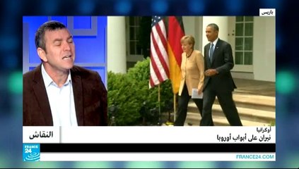 النقاش - أوكرانيا.. نيران على أبواب أوروبا