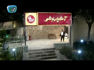 سریال زیبای آشپزباشی قسمت 2 Serial Ashpaz Bashi Part