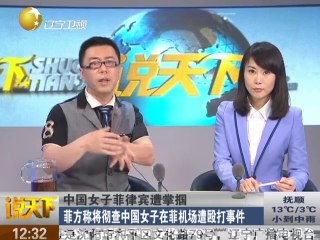 20140507 说天下 20140507