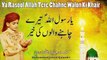 Mohammad Junaid Qalandri - Ya Rasool Allah Tere Chahne Walon Ki Khair