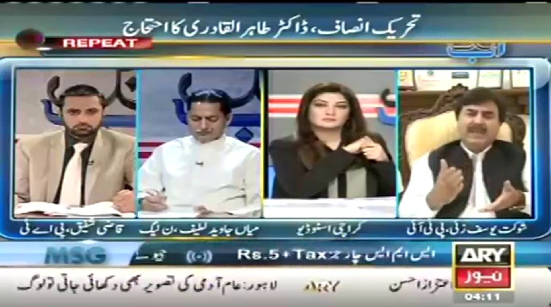 ARY NEWS LIVE