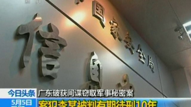 China man accused of spying jailed