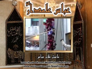 عباس علمدارؑ ۔ ماسٹر غلام عباس - Abbas Alamdar (as)