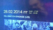 Я не пошел на концерт Killswitch Engage