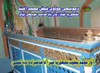 BABA  SAHIBE  MOSAHI  LOGAR  JUZ  1   BY  MUHAMMAD  YAQUB