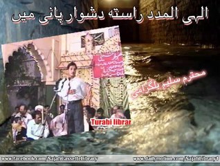الہی المددہے راستہ دشوار پانی میں ۔ محترم سلیم بلگرامی - Manqabat Maula Abbas (as)