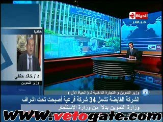 ..حنفى: لا توجد نية سيئة وراء نقل "القابضة الغذائية" إلى "التموين"
