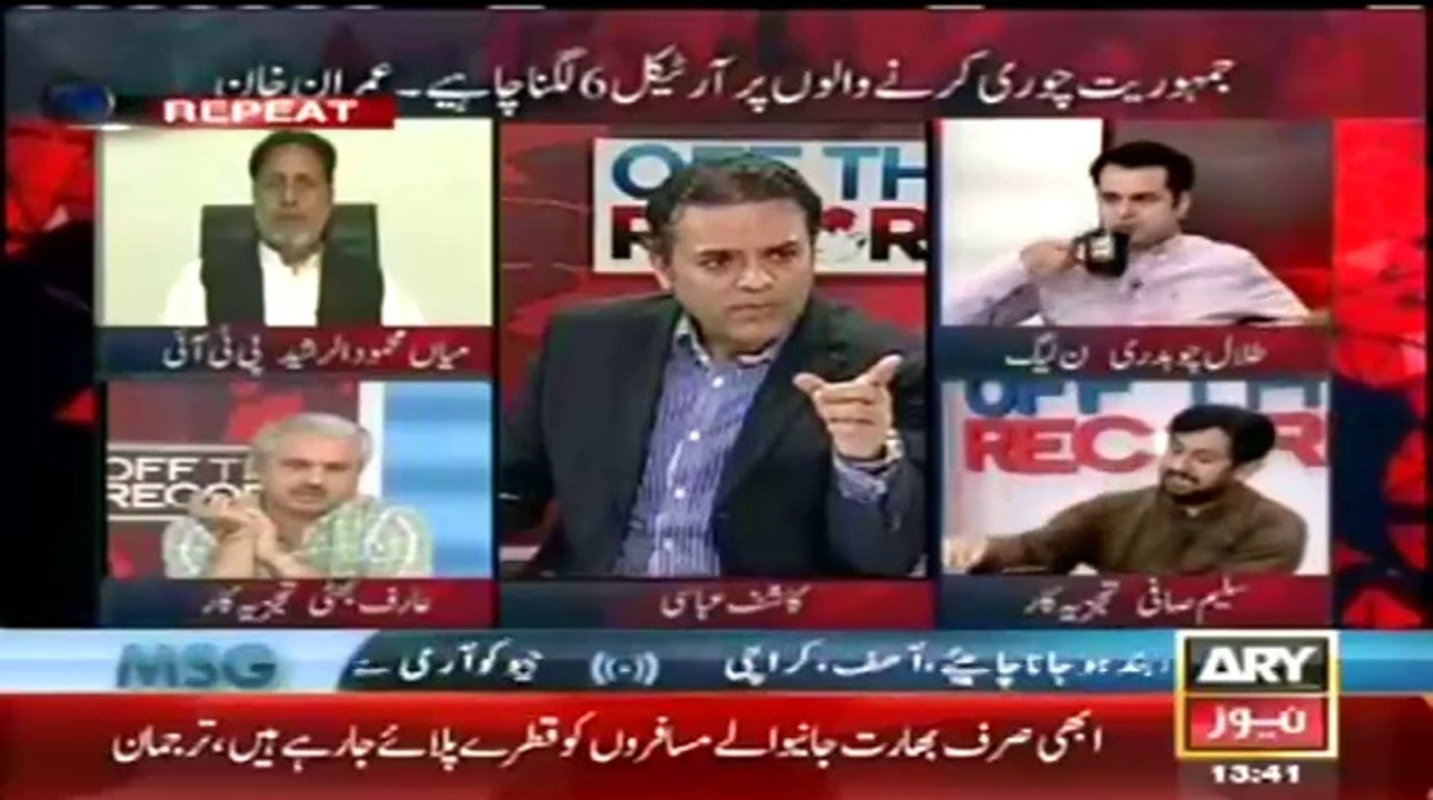 ARY NEWS LIVE