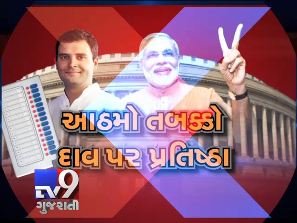 8th phase of LS polls : 1,737 candidates in fray - Tv9 Gujarati