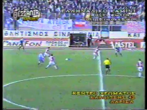 12η Πας Γιάννινα-ΑΕΛ 2-1 1998-99 Εκτεταμένα Thessalia