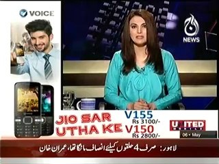 Aaj with Reham Khan  – 6th May 2014