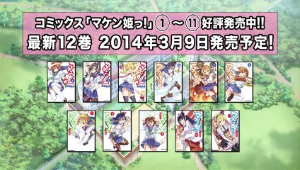 ANIME - Maken-ki 2 - preview