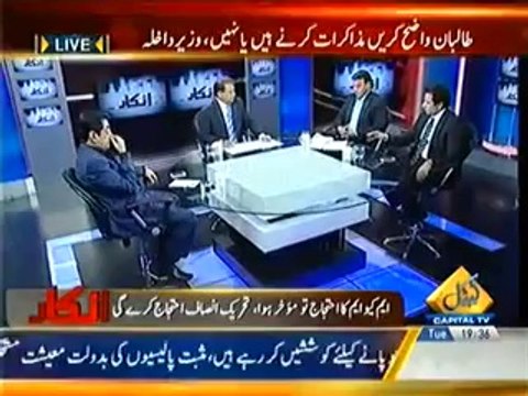 Inkaar (6th May 2014) Mehangai Load Shedding Ke Khilaf Ehtejaj