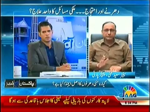 Pakistan Aaj Raat (6th May 2014) Imran Khan And Tahir-ul-Qadri !