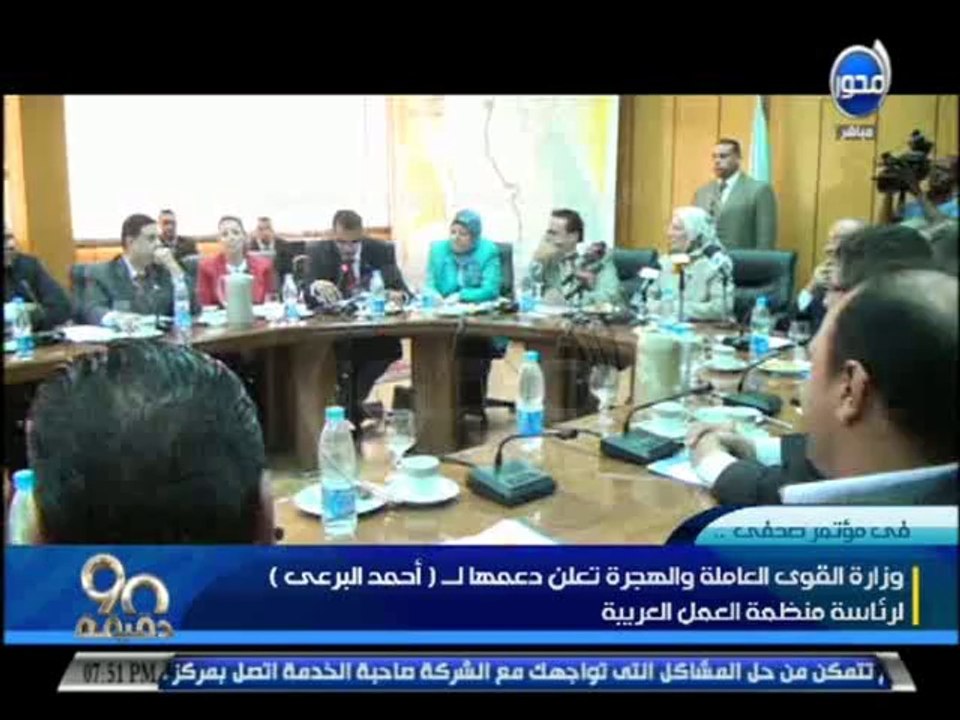 #شاهد - #90دقيقة : وزارة القوي العاملة والهجري...
