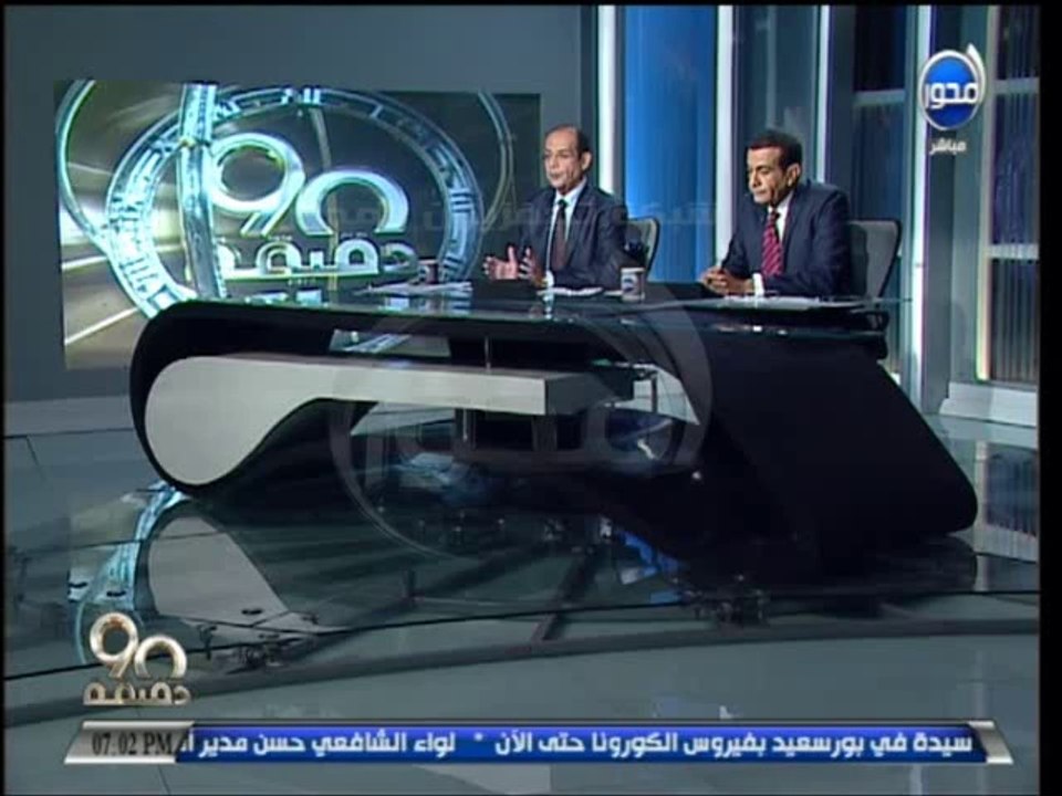 #90دقيقة - محمد مصطفى شردي : « حملة السيسي » تُ...