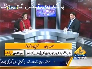 Seedhi Baat -- 5th May 2014 - (Bairoon-e-Mulk Jane Wale Ko Polio Ke Qatre Peena Zarori.