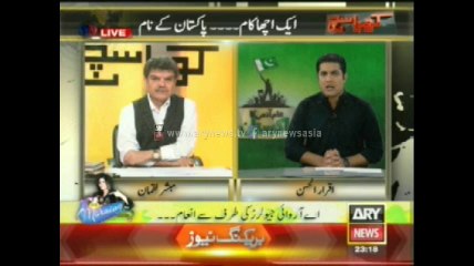 Iqrar announced Aam admi ka Pakistan