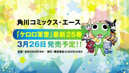 ANIME - Keroro - preview