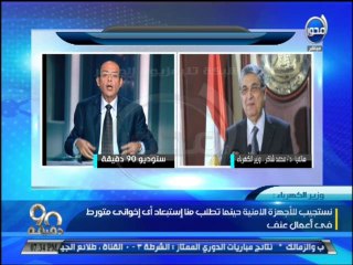 رفع سعر الكهرباء مسئولية مجلس الوزراء بالكامل