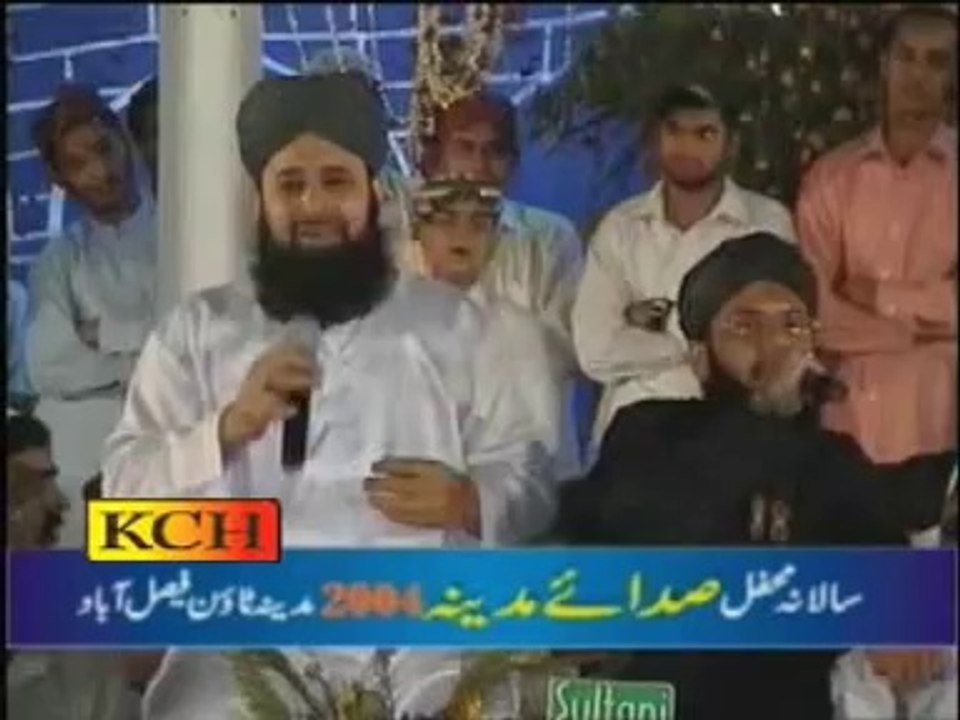 Sarkar Ka Madina Owais Raza Qadri (OLD TERZ) - Mehfil Sada e Madina Faisalabad 2004