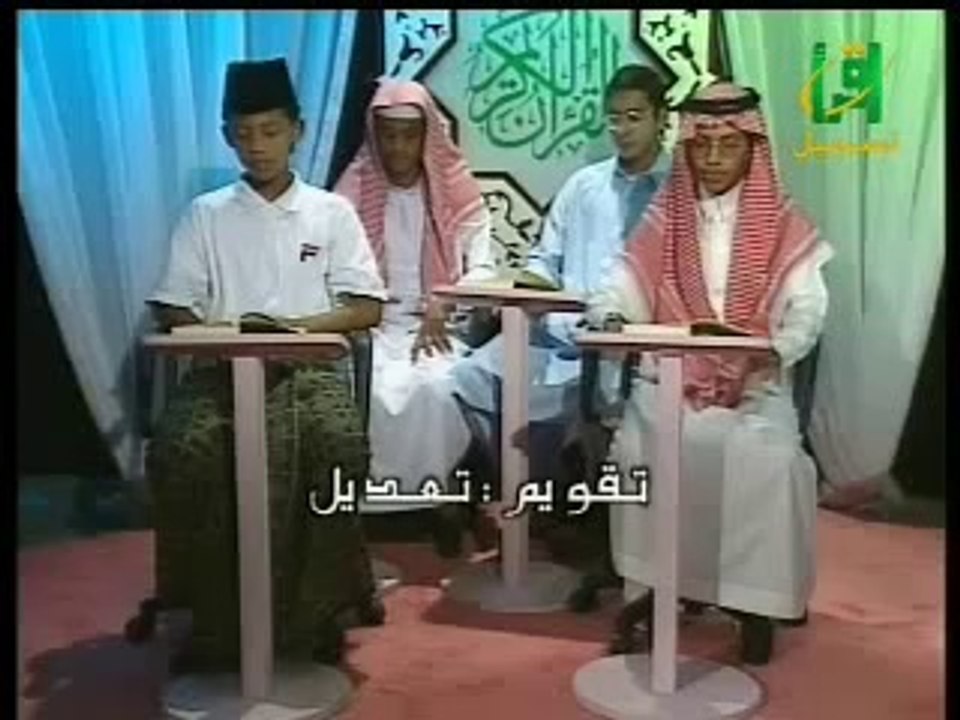 Apprendre sourate at Tin avec les règles de Tajwid psalmodie