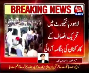 Chief Justice refused to hear the petition of Imran Khan