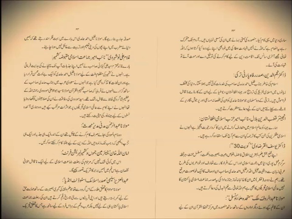 Khalil Ahmed Hamdi