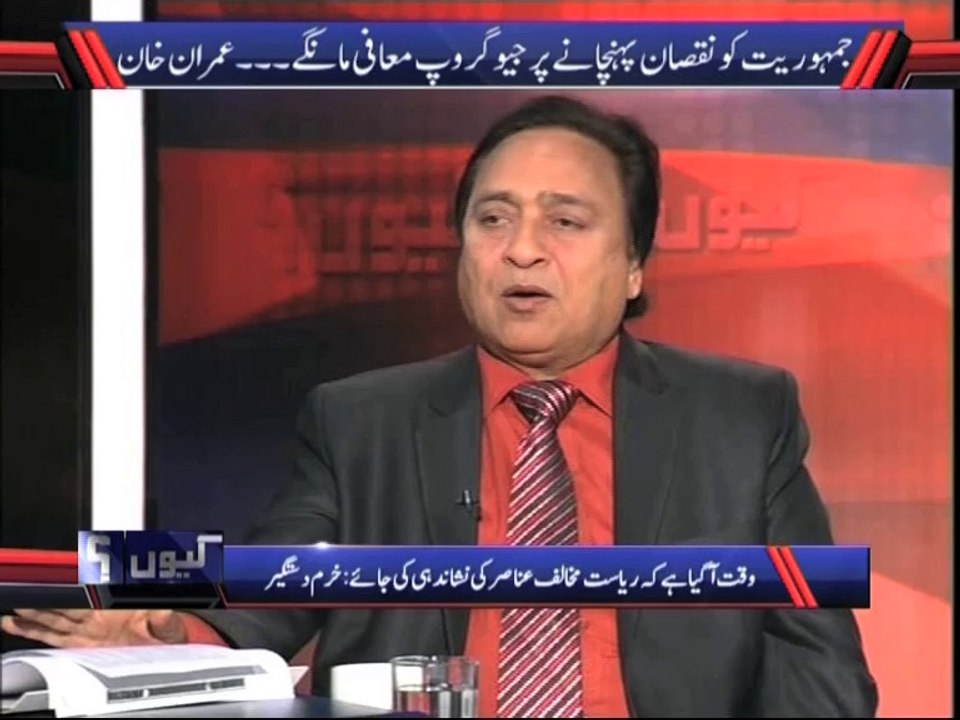 Umer Cheema Exposed in program KYUN