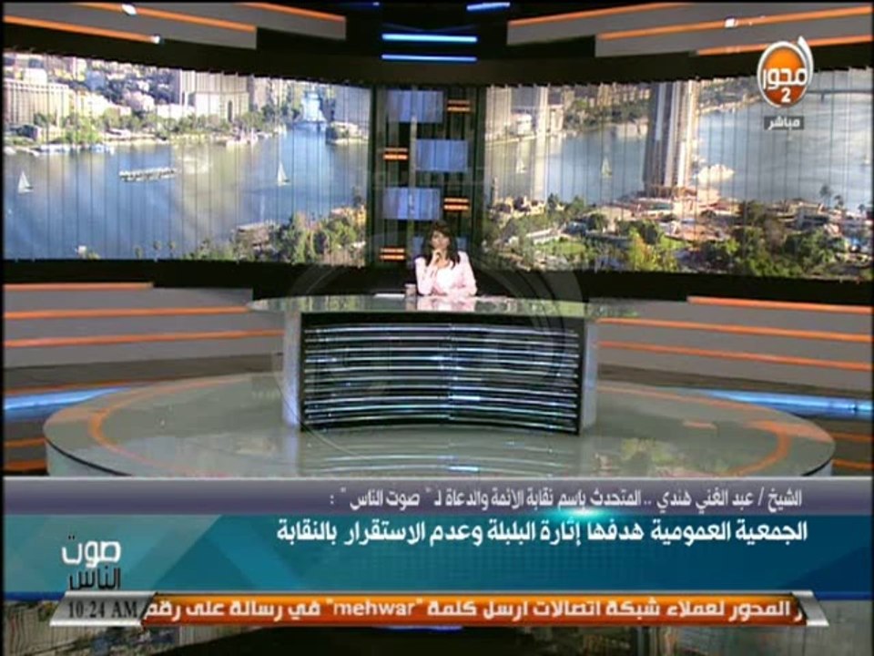#صوت_الناس  تاجيل سحب الثقة من مجلس نقابة الائمه والدعاة لغياب الائمة