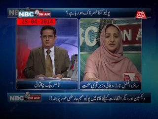 AbbTakk - Nbc On Air - Polio (POP)