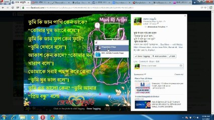 প্রেমের অনুভূতি page videos edit post