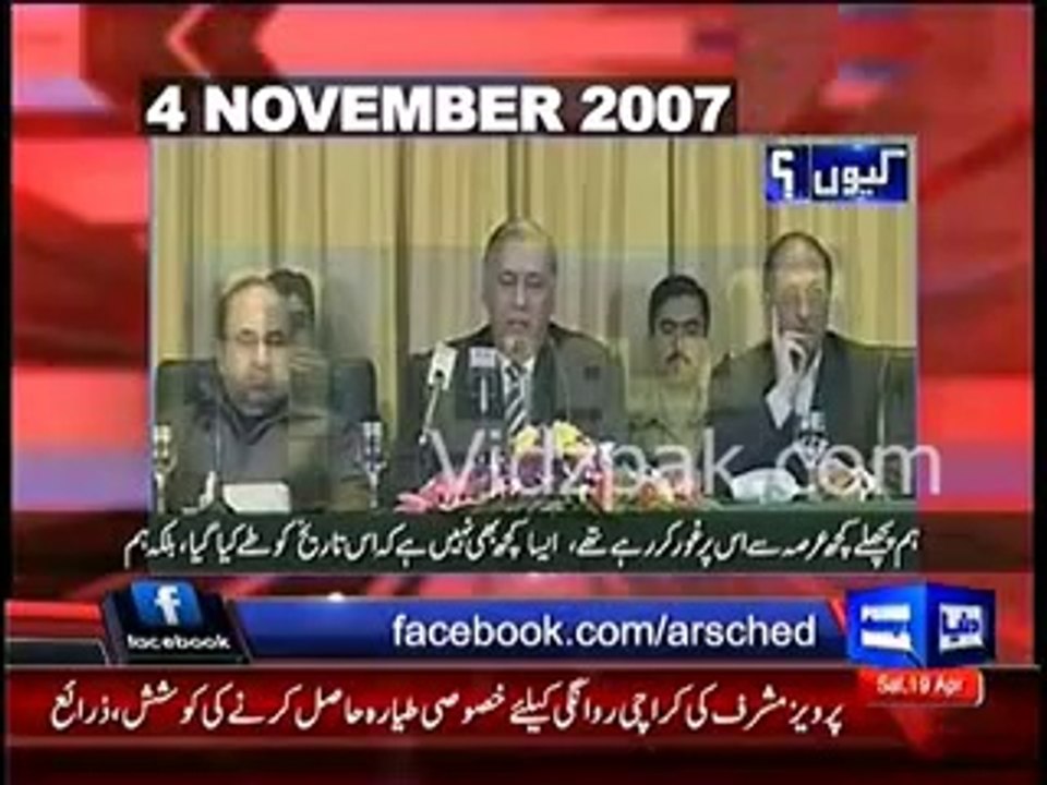 General Pervez Musharraf 3 November 2007 Emergency on PM Advice