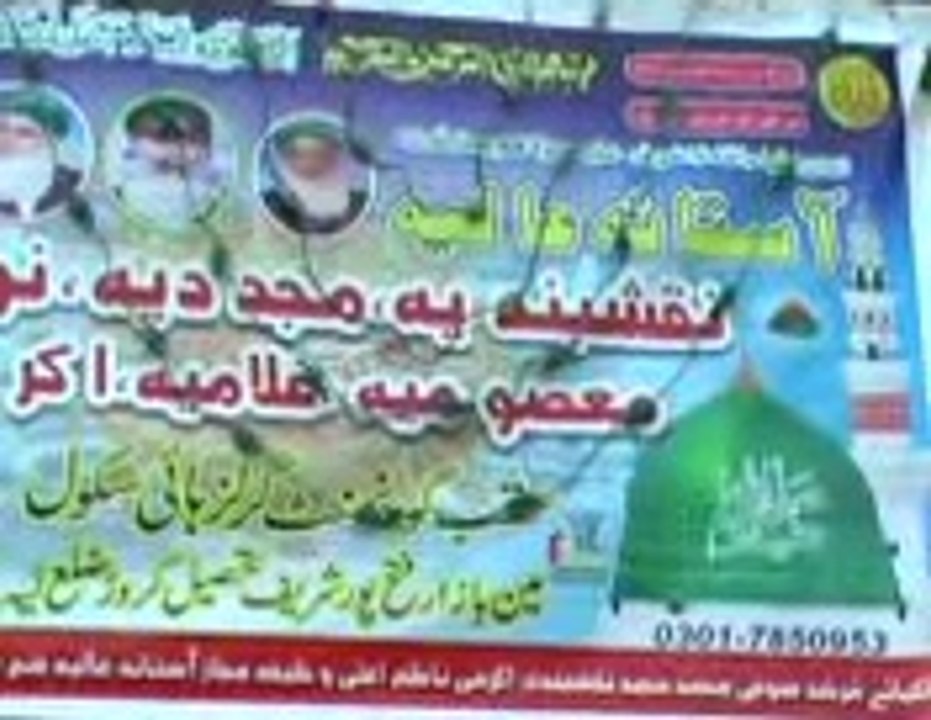 astana alia feathpur shreef layyah-2013-1