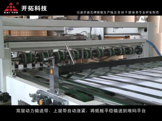 Mitra AŞ - KAITUO Single-face Dry-end video-2012