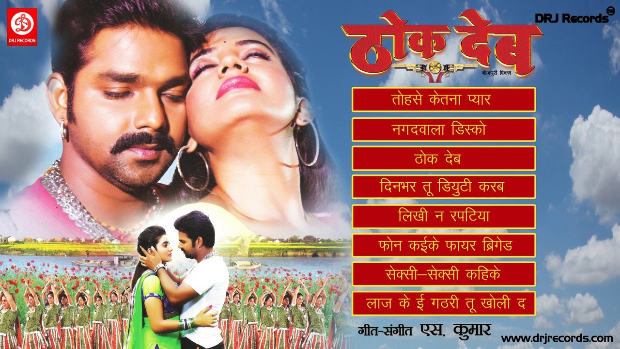 Thok Deb Jukebox Full Songs