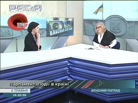 сделать на Украине как в США RADA