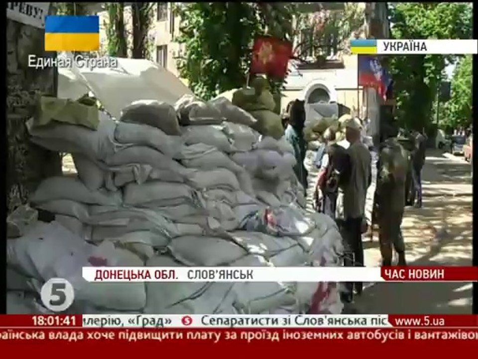 Спецоперация Channel 5 (Ukraine)-06